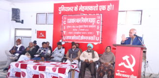 राजस्थान भवन निर्माण मजदूर युनियन का दूसरा जिला सम्मेलन समपन्न