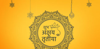 100 साल तक नहीं आएगा ऐसा दुर्लभ योग,अक्षय तृतीया पर जरूर कर लें ये काम