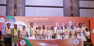 कर्नाटक में भाजपा ने जारी किया घोषणा पत्र, UCC के अलावा जानें और क्या हुईं घोषणाएं