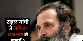 कांग्रेस की पैनी नजरों ने पकड़ी महिला आरक्षण बिल की ये 2 कमियां, देखें VIDEO