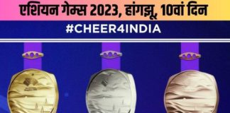 10वें दिन भारत ने दूसरा गोल्ड जीता, जानें INDIA एशियन गेम्स मेडल टैली में किस स्थान पर