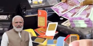 भारत सरकार सिम खरीदने और बेचने के नियमों पर हुई सख्त, टेलीकॉम कंपनियों पर लग सकता है 10 लाख का जुर्माना..पढ़ें पूरी खबर