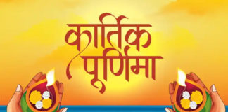 Kartik Purnima 2023: कब है कार्तिक पूर्णिमा? जानें शुभ मुहूर्त, पूजा विधि और महत्व