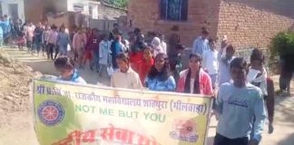 राष्ट्रीय सेवा योजना सात दिवस शिविर में रैली निकाल संदेश प्रसारित किया