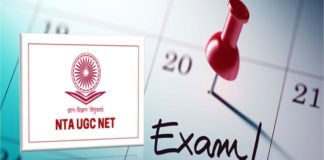 UGC NET दिसंबर परीक्षा का रिजल्ट कल होगा जारी, ऐसे करें डाउनलोड