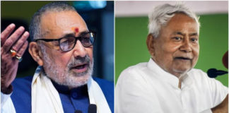 ‘मैं मायके चली जाउंगी…’ गिरिराज ने साधा नीतिश पर निशाना, क्या बिहार में फिर NDA आ रहा है?