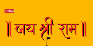 Jai Shree Ram Quotes: भेजें राम मंदिर के प्राण प्रतिष्ठा के मौके पर प्रियजनों को शुभकामनाएं…