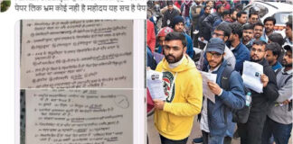 UP Police कॉन्स्टेबल भर्ती का पेपर लीक हुआ है या नहीं? जानें यहां पूरा सच..