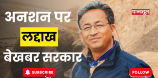 Ladakh Protest News: 21 दिनों से अनशन पर लद्दाख क्यों बेखबर है सरकार? VIDEO