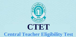 CTET December 2024: सेंट्रल टीचर एलिजबिलिटी टेस्ट के रजिस्ट्रेशन शुरु, ऐसे करें आवेदन