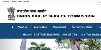 UPSC CSE 2025 एग्जाम का नोटिफिकेशन आज, जानें क्या है अपडेट