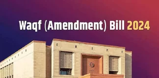 Waqf Amendment Bill: वक्फ बिल को JPC की मंजूरी, जानिए क्या-क्या होंगे बदलाव?