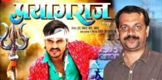 Ye Prayagraj Hai: मिलिए इस गाने के लेखक से, कलम के जादूगर हैं बिहार के राजेश पाण्डेय