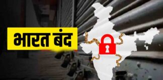 Bharat Bandh: कल भारत बंद, 25 करोड़ कर्मचारी हड़ताल पर, बैंक से लेकर ये 5 सेवाएं रहेंगी ठप
