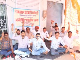 ग्राम सेवा सहकारी समितियों के कार्मिकों की मांगों को लेकर चौथे दिन भी जारी रहा धरना