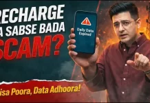 हर दिन क्यों खत्म हो जाता है आपका इंटरनेट डेटा? राघव चड्ढा ने उठाया बड़ा सवाल, देखें VIDEO