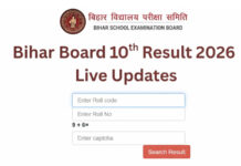 आज 1.30 बजे जारी होगा Bihar Board 10वीं का रिजल्ट, ऐसे चेक करें