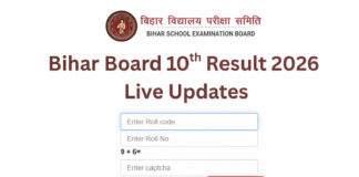 आज 1.30 बजे जारी होगा Bihar Board 10वीं का रिजल्ट, ऐसे चेक करें