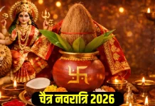 Chaitra Navratri 2026: चैत्र नवरात्रि कल से, जानें कलश स्थापना का मुहूर्त और पूजा विधि