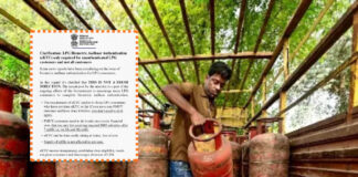 क्या बिना वेरिफिकेशन के बंद हो जाएगी गैस बुकिंग? LPG e-KYC पर सरकार ने फिर दिया बड़ा अपडेट