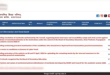 UP Class 10, 12 Board Result 2026 आज जारी: 10वीं-12वीं के नतीजे शाम 4 बजे, ऐसे करें चेक