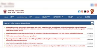 UP Class 10, 12 Board Result 2026 आज जारी: 10वीं-12वीं के नतीजे शाम 4 बजे, ऐसे करें चेक