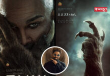 Allu Arjun का देखा खतरनाक लुक, फिल्म AA22 x A6 का टाइटल रिवील, फैंस हुए एक्साइटेड