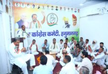 नवनियुक्त पदाधिकारियों का स्वागत, कांग्रेस को फिर सत्ता में लाने का आह्वान