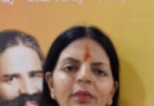 पतंजलि महिला योग समिति की राज्य स्तरीय कार्यशाला सम्पन्न, सुजाता सुखानी जिला मंत्री नियुक्त