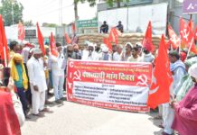 सीटू ने हनुमानगढ़ टाउन में मनाया देशव्यापी मांग दिवस