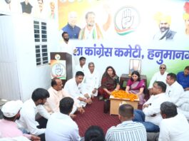 राजीव गांधी पंचायती राज संगठन की बैठक में संगठन मजबूती पर जोर