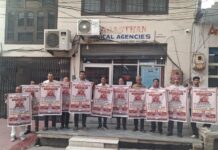 20 मई को राष्ट्रव्यापी दवा व्यापार बंद का आह्वान