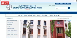 ओडिशा बोर्ड 10वीं रिजल्ट 2026 आज जारी, ऐसे करें ऑनलाइन चेक