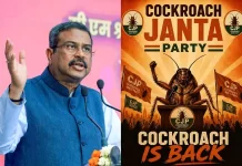 शिक्षामंत्री धर्मेंद्र प्रधान को हटाने के लिए शुरू हुआ Cockroach Janta Party का पहला अभियान, जानें पूरा प्रोसेस?
