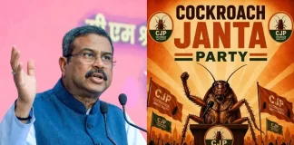 शिक्षामंत्री धर्मेंद्र प्रधान को हटाने के लिए शुरू हुआ Cockroach Janta Party का पहला अभियान, जानें पूरा प्रोसेस?