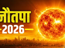 Nautapa: देश में शुरू हुआ नौतपा, जानिए किन राज्यों में सबसे ज्यादा पड़ेगी गर्मी?