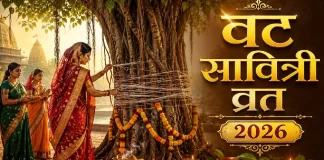 Vat Savitri Vrat:16 या 17 कब रखा जाएगा वट सावित्री व्रत? यहां जानें सबकुछ