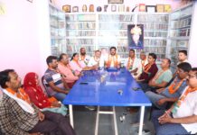 भाजपा संगठनात्मक बैठक में बूथ सशक्तिकरण और डिजिटल लर्निंग पर हुआ मंथन
