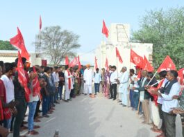 जगदंबा एवं प्राइवेट गोदाम पल्लेदार मजदूर यूनियन सीटू का सातवां सम्मेलन सम्पन्न