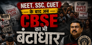 NEET, SSC, CUET के बाद अब CBSE का भी बंटाधार, इतनी अव्यवस्था का जिम्मेदार कौन? देखिए VIDEO