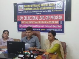नवज्योति संस्थान में विशेष बच्चों हेतु पाठ्यचर्या अनुकूलन पर एक-दिवसीय ऑनलाइन राष्ट्रीय वेबिनार (CRE) संपन्न