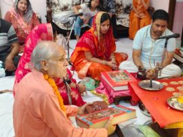 गुरु पूर्णिमा पर आनंद भवन में अखंड रामचरितमानस पाठ का शुभारंभ