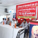 एफसीआई लेबर एवं पल्लेदार मजदूर यूनियन (सीटू) का 20वां जिला सम्मेलन संपन्न