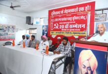 एफसीआई लेबर एवं पल्लेदार मजदूर यूनियन (सीटू) का 20वां जिला सम्मेलन संपन्न