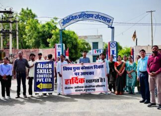 विश्व युवा कौशल दिवस पर निकली जागरूकता रैली, कौशल विकास का दिया संदेश