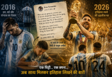 2016 में रोते हुए लिया था संन्यास, अब 2026 में इतिहास रचने की दहलीज पर खड़े हैं लियोनेल मेसी