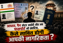 क्या आधार, वोटर ID और पासपोर्ट बेकार हैं? जानिए नागरिकता का असली नियम क्या है?