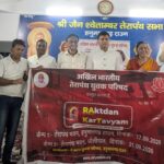 तेरापंथ युवक परिषद के शपथ ग्रहण समारोह में नई कार्यकारिणी ने संभाली जिम्मेदारी