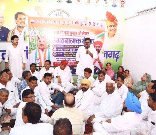 पंचायत व जिला परिषद चुनावों को लेकर कांग्रेस ने भरी हुंकार, संगठनात्मक बैठक में बनी चुनावी रणनीति