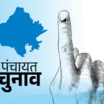 पंचायत चुनाव या ‘एक राज्य, एक चुनाव’ का ट्रायल? राजस्थान में क्या होने जा रहा है?